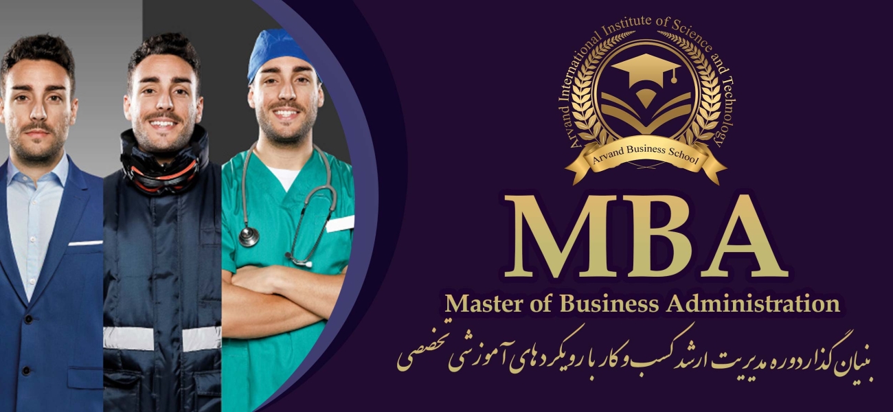MBA-arvand-bs