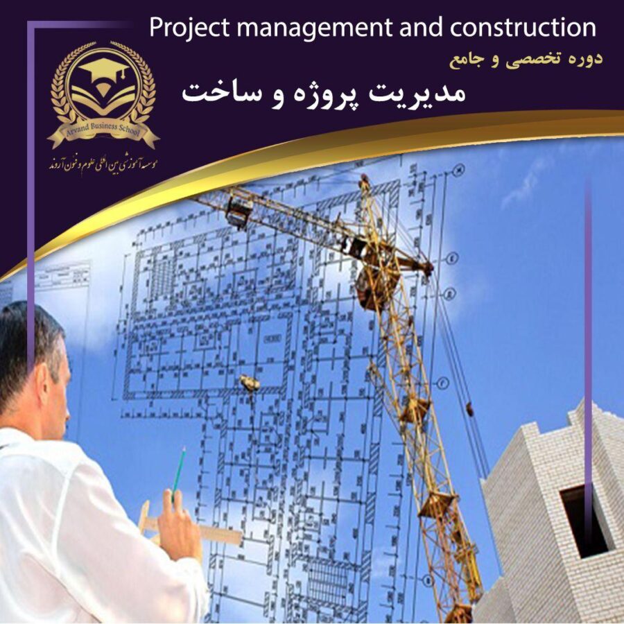 پوستر مدیریت پروژه 01