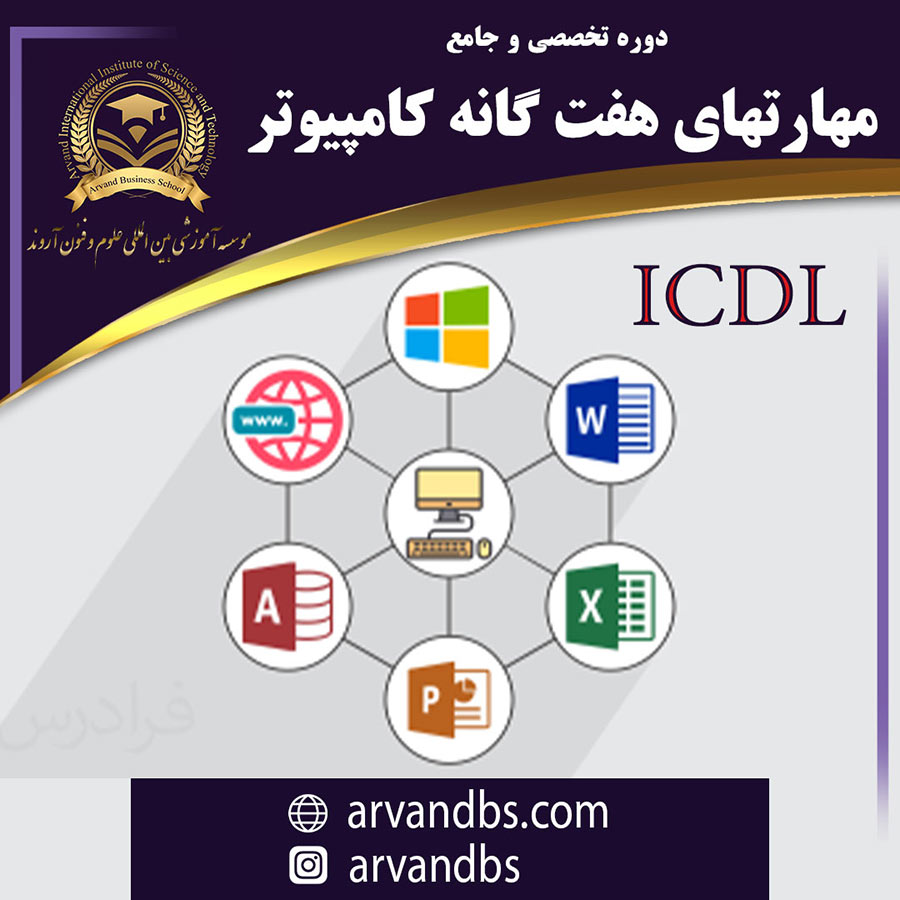 ICDL-WEB
