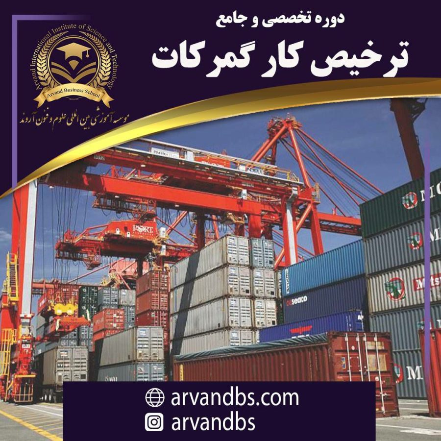 دپارتمان بازرگانی 2