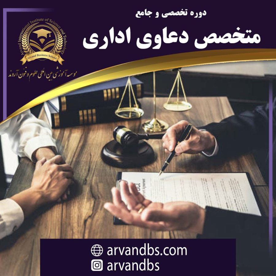 دپارتمان حقوق 2