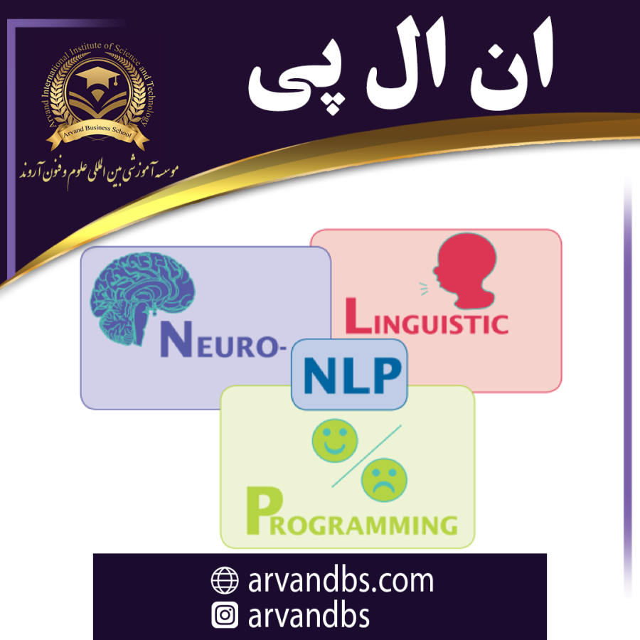 ان ال پی