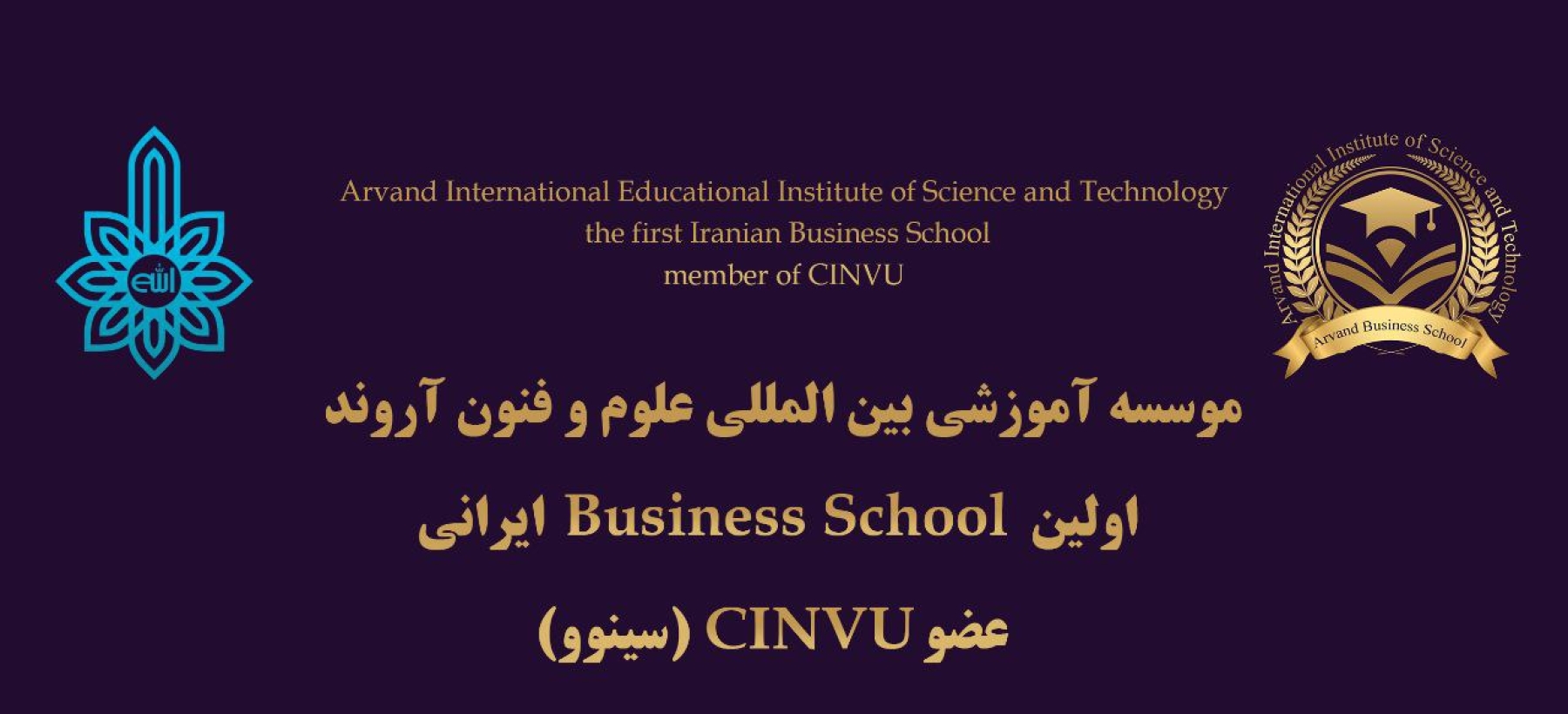 CINVU