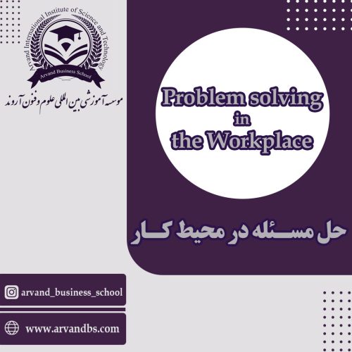حل-مسيله
