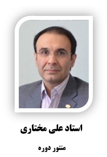 استاد-مختاری
