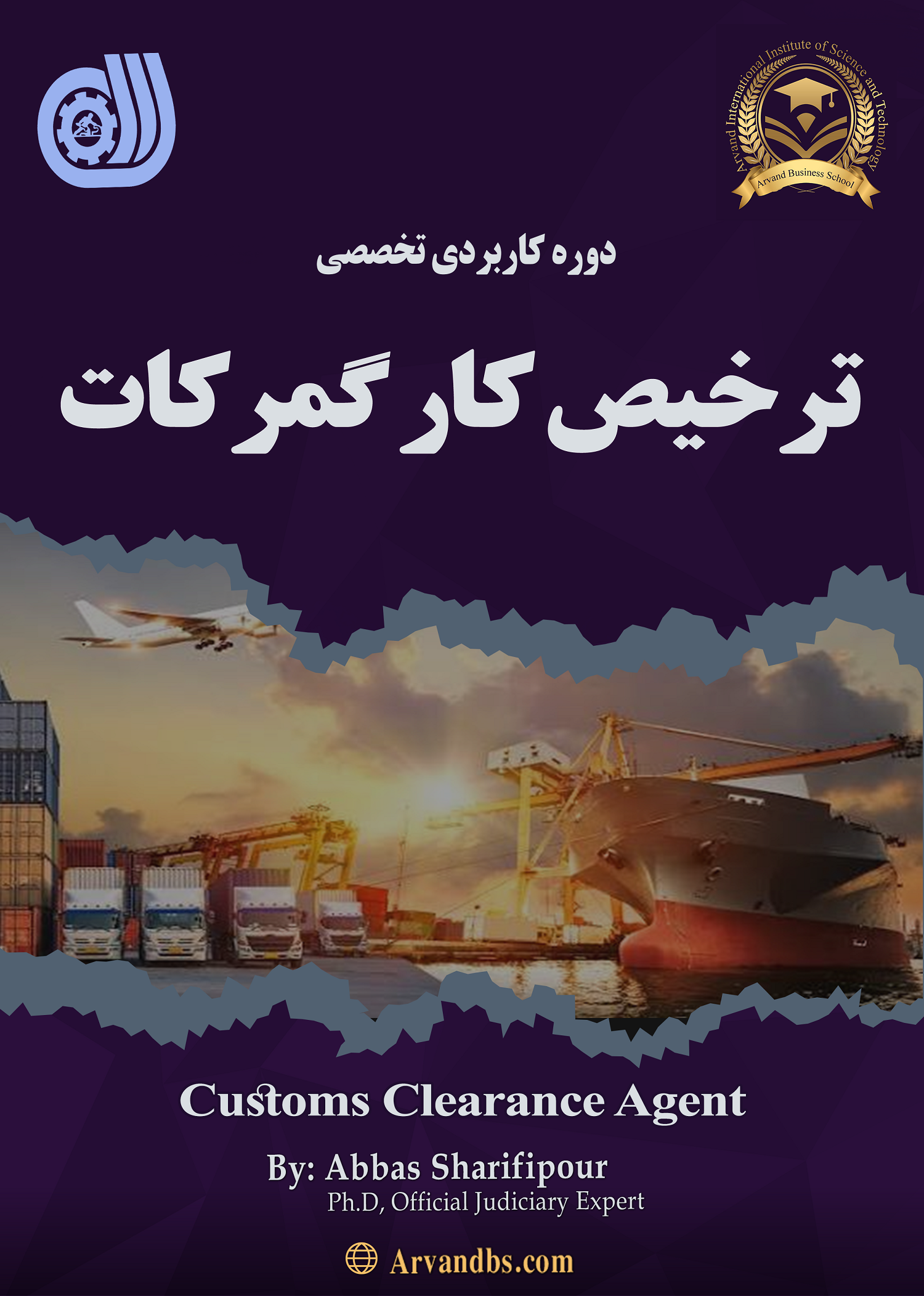 ترخیص-کار-گمرکات