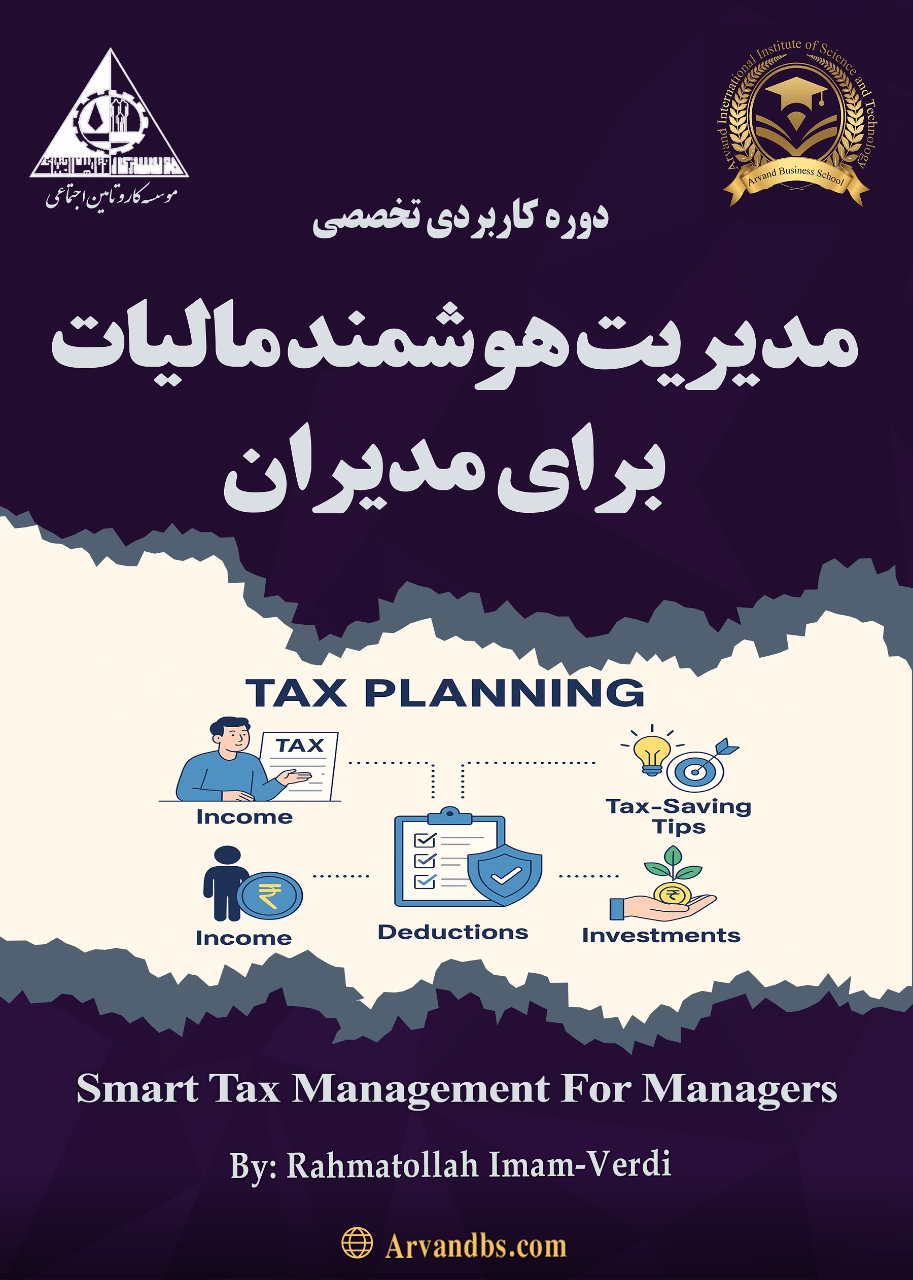 حسابداری-مالیاتی مدیریت-مالی مالیات