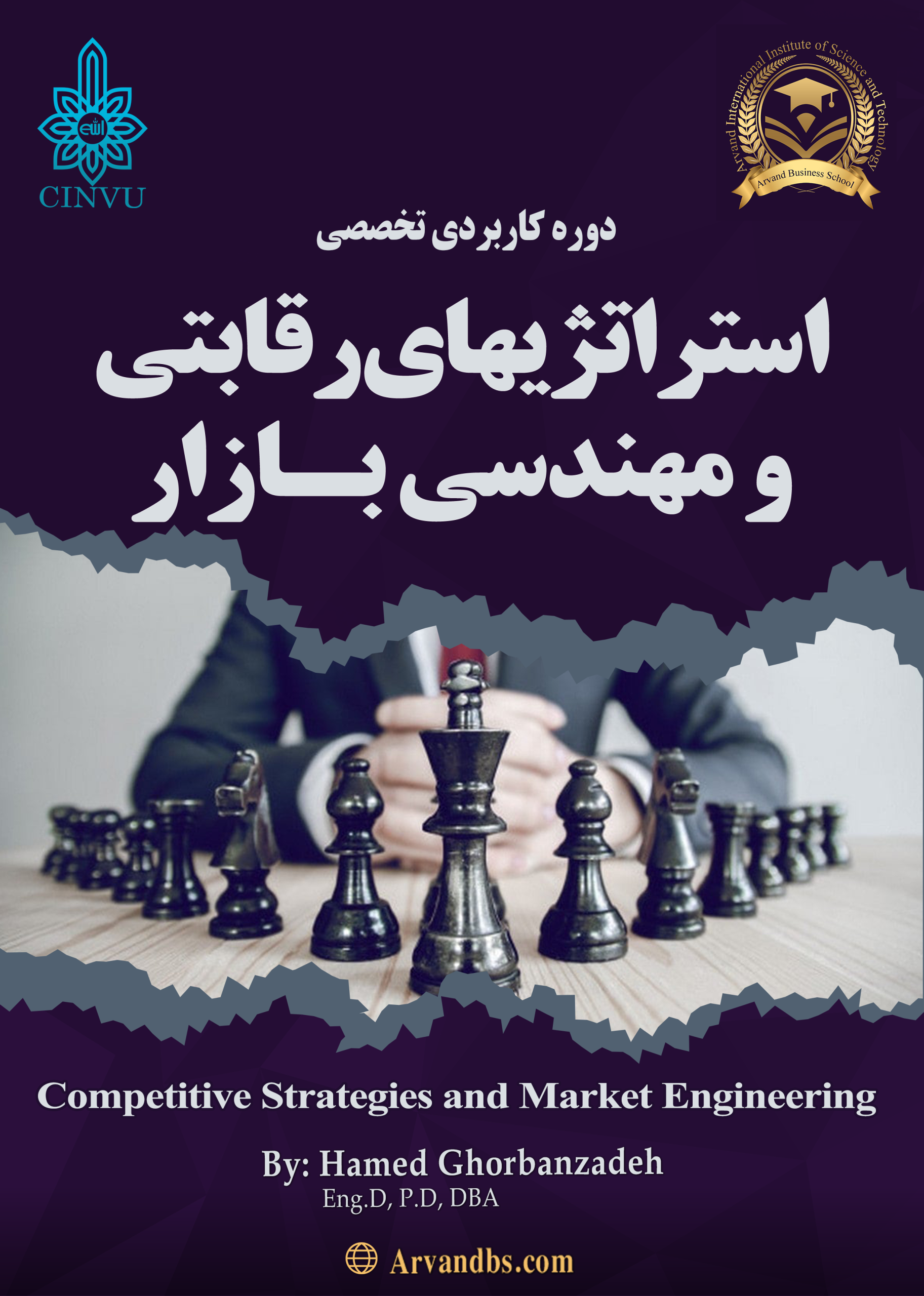 تحلیل-بازار-استراتژیهای-رقابتی-مهندسی-فروش-دکتر حامد قربان زاده در مشهد و آمل