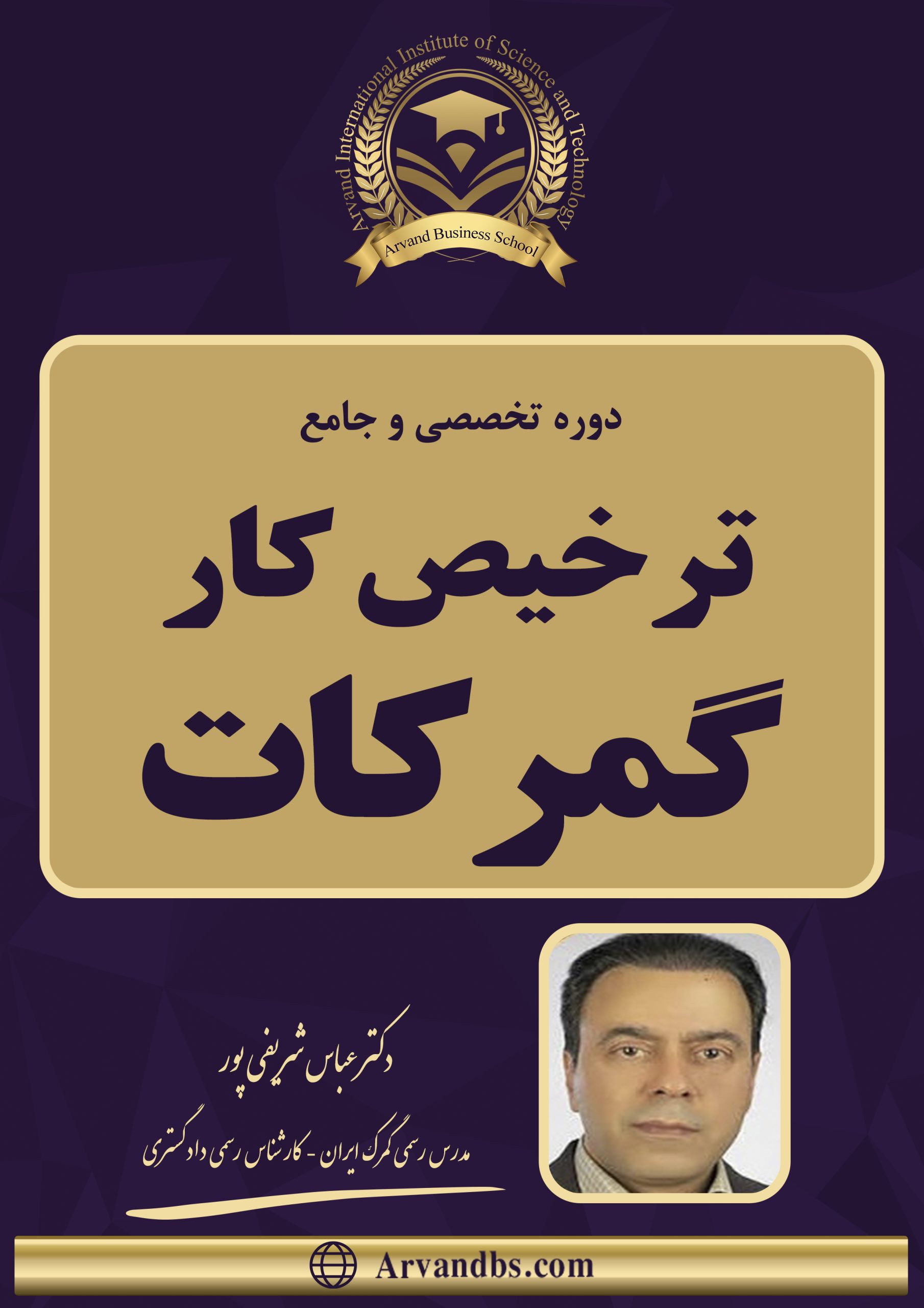 ترخیص-کار-گمرکات