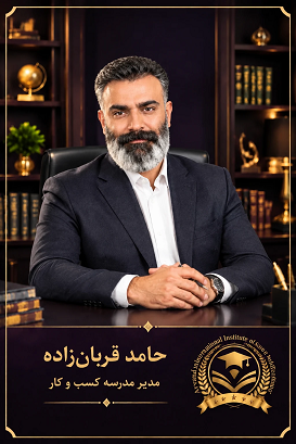مدیر-مدرسه-کسب-و-کار-آروند